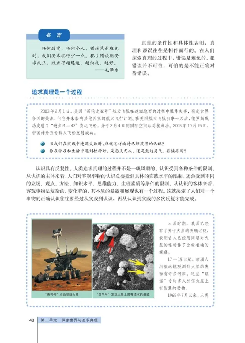 高中政治必修4生活与哲学(1)_教资初高中_教资面试2025教资面试备考资料合集_教资面试资料合集_2025教资面试资料_25上教资面试-小学资料包_20教材：全册_高中_高中政治