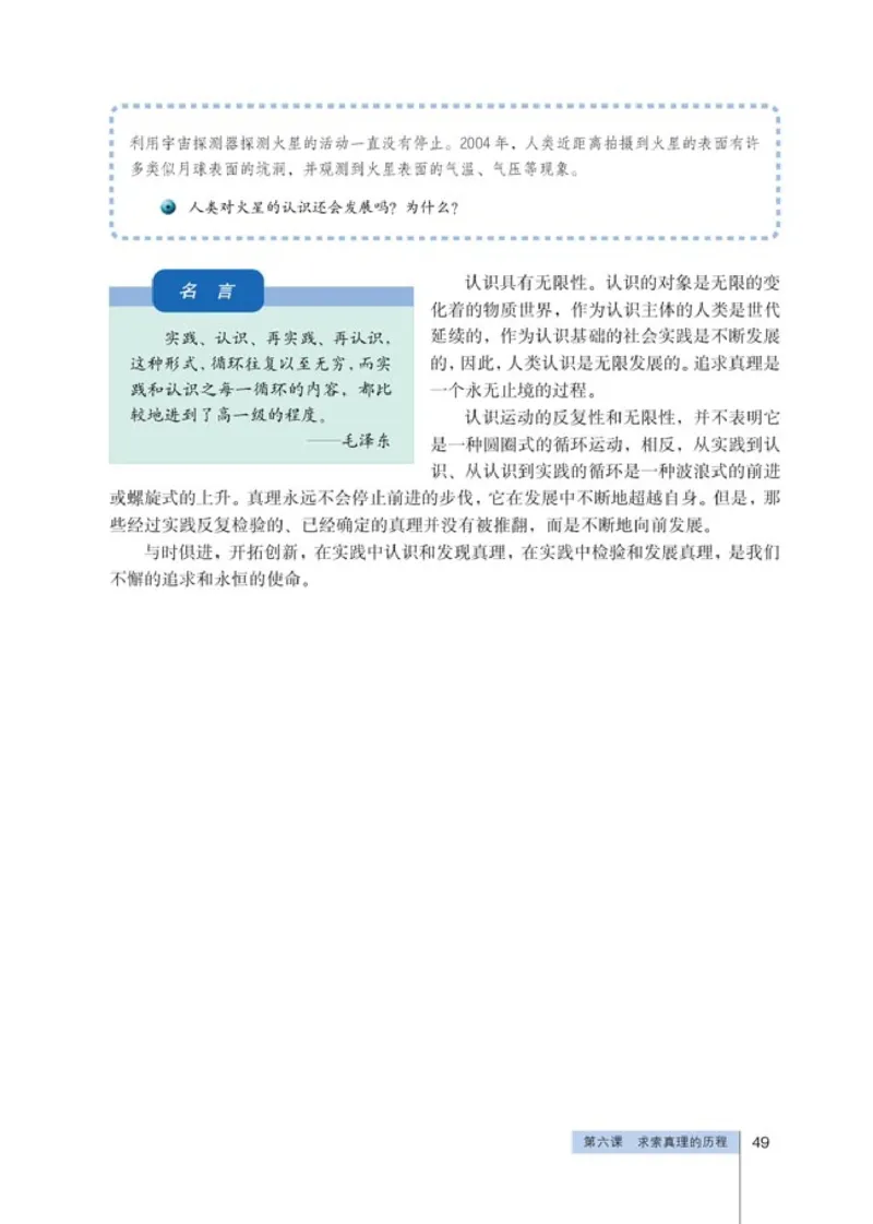高中政治必修4生活与哲学(1)_教资初高中_教资面试2025教资面试备考资料合集_教资面试资料合集_2025教资面试资料_25上教资面试-小学资料包_20教材：全册_高中_高中政治