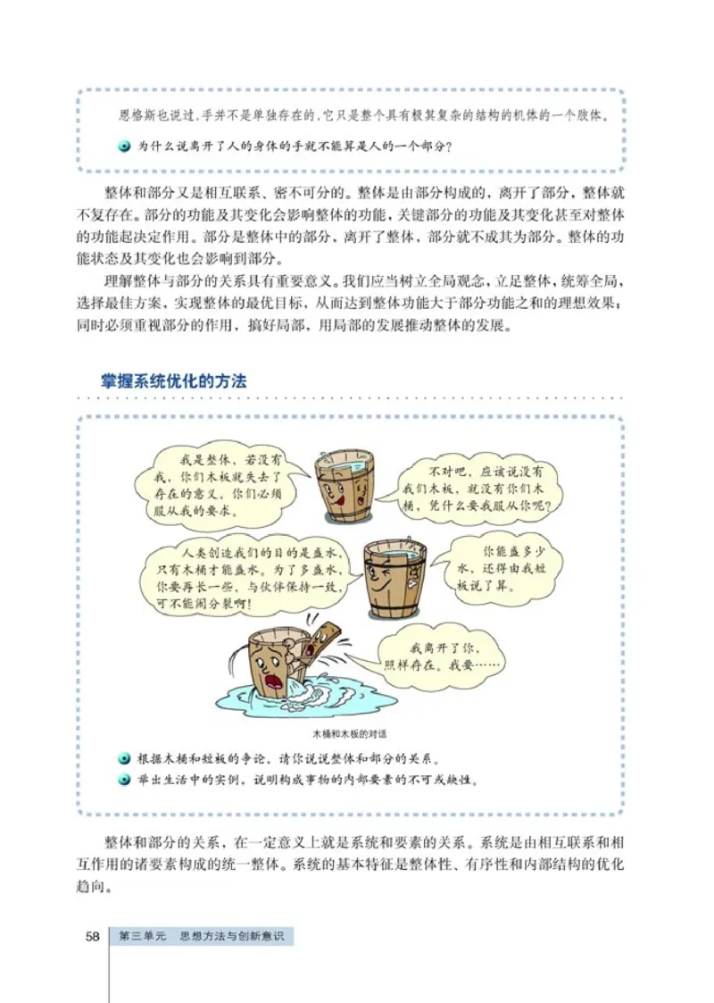 高中政治必修4生活与哲学(1)_教资初高中_教资面试2025教资面试备考资料合集_教资面试资料合集_2025教资面试资料_25上教资面试-小学资料包_20教材：全册_高中_高中政治