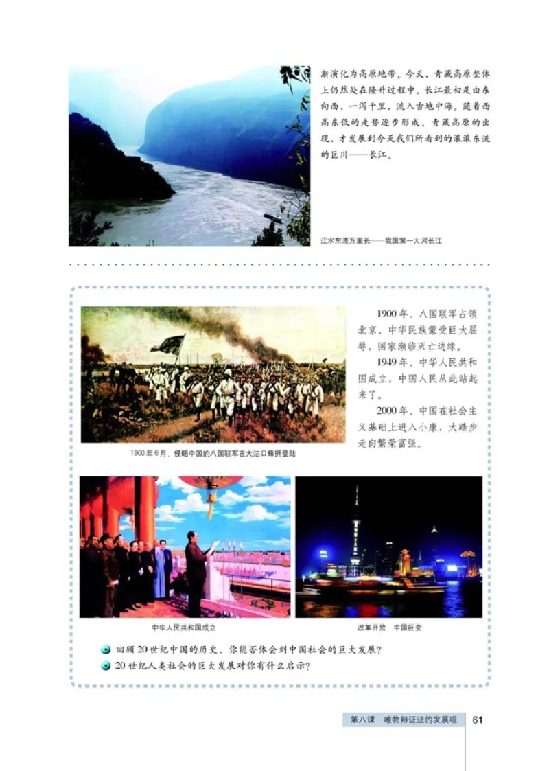 高中政治必修4生活与哲学(1)_教资初高中_教资面试2025教资面试备考资料合集_教资面试资料合集_2025教资面试资料_25上教资面试-小学资料包_20教材：全册_高中_高中政治