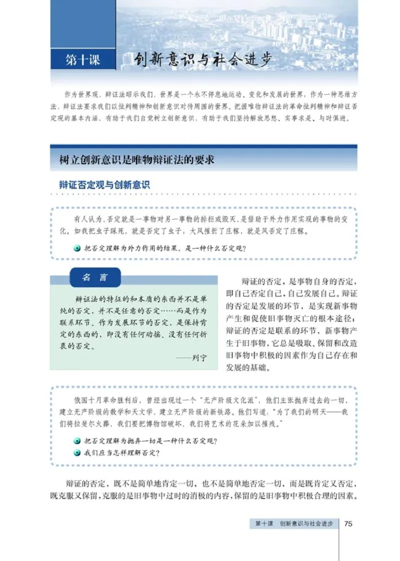 高中政治必修4生活与哲学(1)_教资初高中_教资面试2025教资面试备考资料合集_教资面试资料合集_2025教资面试资料_25上教资面试-小学资料包_20教材：全册_高中_高中政治