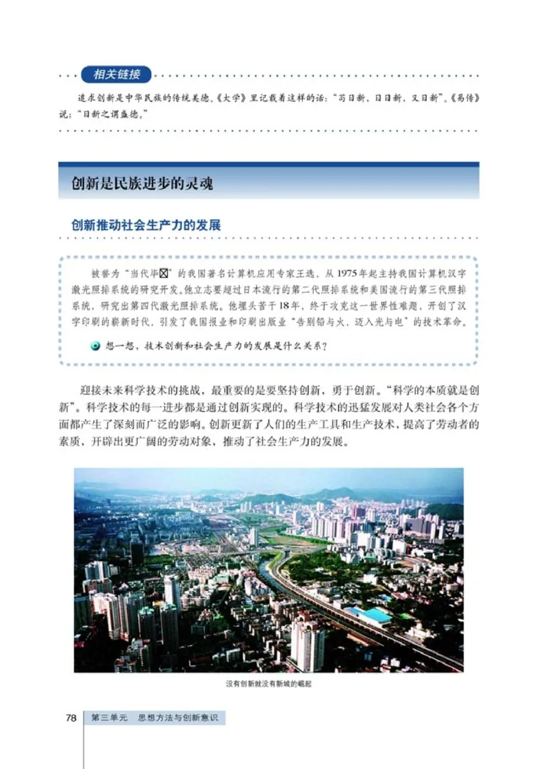 高中政治必修4生活与哲学(1)_教资初高中_教资面试2025教资面试备考资料合集_教资面试资料合集_2025教资面试资料_25上教资面试-小学资料包_20教材：全册_高中_高中政治