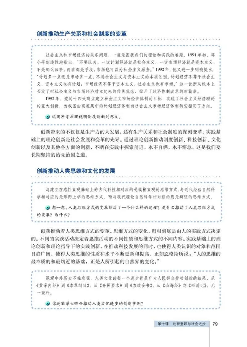 高中政治必修4生活与哲学(1)_教资初高中_教资面试2025教资面试备考资料合集_教资面试资料合集_2025教资面试资料_25上教资面试-小学资料包_20教材：全册_高中_高中政治