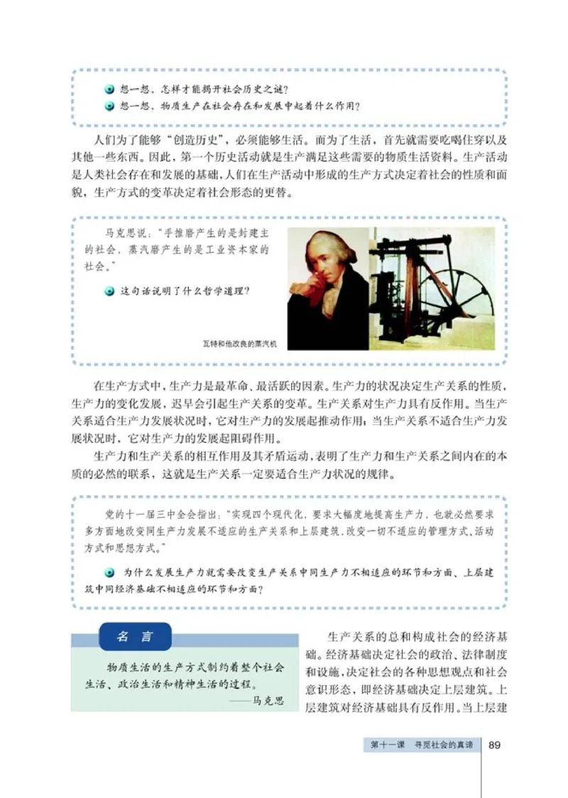 高中政治必修4生活与哲学(1)_教资初高中_教资面试2025教资面试备考资料合集_教资面试资料合集_2025教资面试资料_25上教资面试-小学资料包_20教材：全册_高中_高中政治