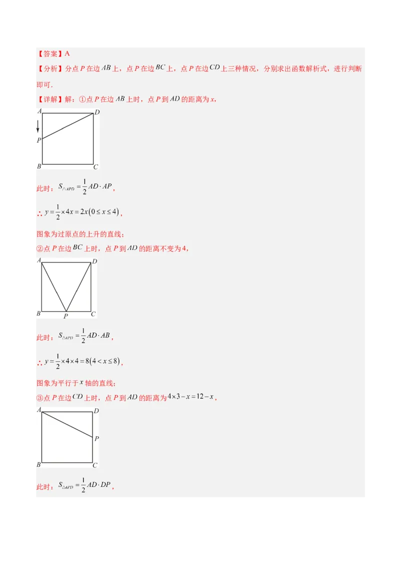 19.2.6一次函数的应用（分层作业）-（人教版）（解析版）_初中数学_八年级数学下册（人教版）_分层作业