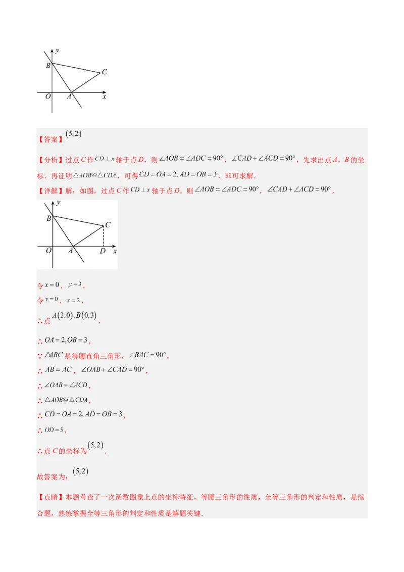 19.2.6一次函数的应用（分层作业）-（人教版）（解析版）_初中数学_八年级数学下册（人教版）_分层作业