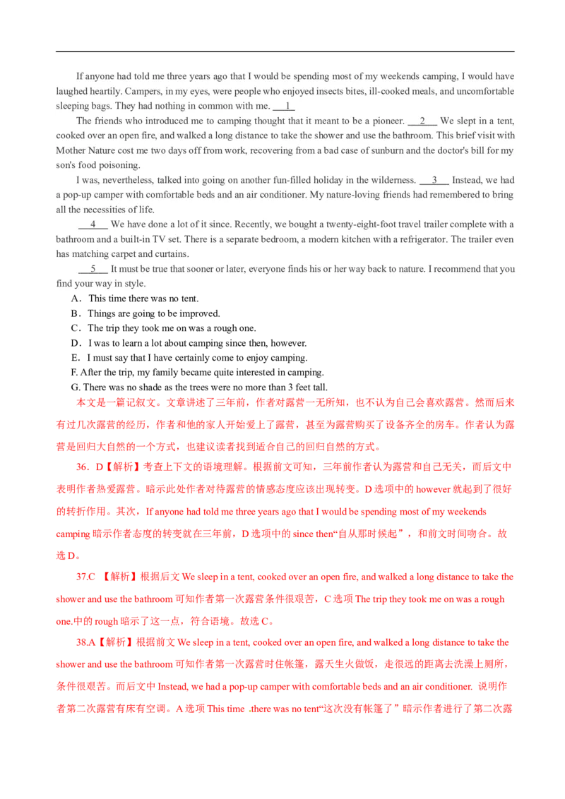 考点19记叙文类七选五（解析版）_3.2025英语总复习_2023年新高考资料_一轮复习_备战2023年高考英语一轮复习考点帮（新高考专用）_考点19记叙文类七选五