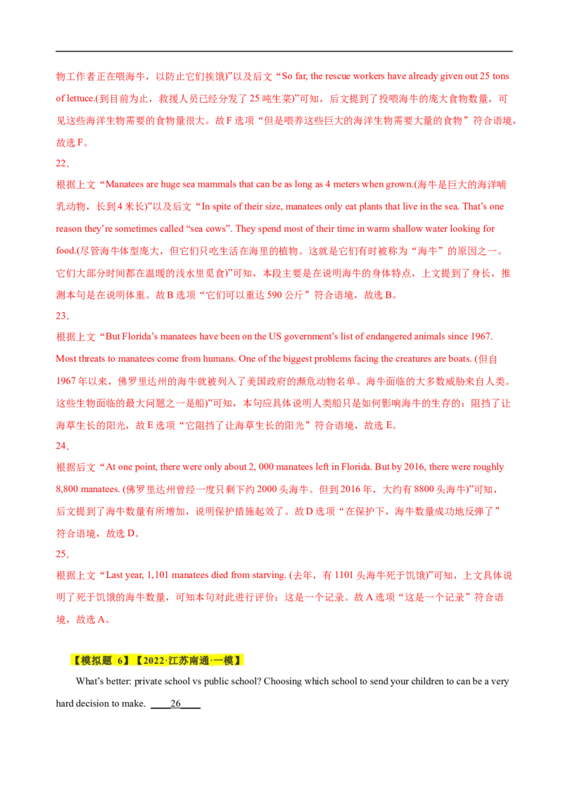 考点19记叙文类七选五（解析版）_3.2025英语总复习_2023年新高考资料_一轮复习_备战2023年高考英语一轮复习考点帮（新高考专用）_考点19记叙文类七选五