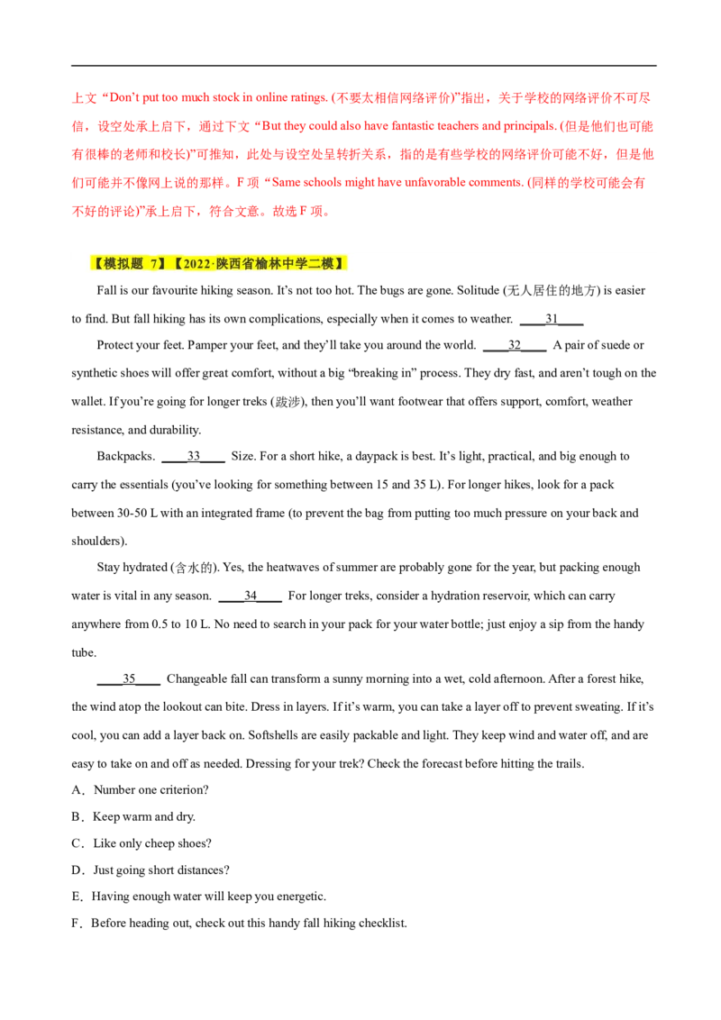 考点19记叙文类七选五（解析版）_3.2025英语总复习_2023年新高考资料_一轮复习_备战2023年高考英语一轮复习考点帮（新高考专用）_考点19记叙文类七选五