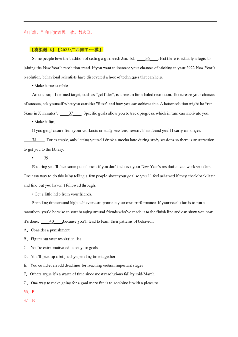 考点19记叙文类七选五（解析版）_3.2025英语总复习_2023年新高考资料_一轮复习_备战2023年高考英语一轮复习考点帮（新高考专用）_考点19记叙文类七选五