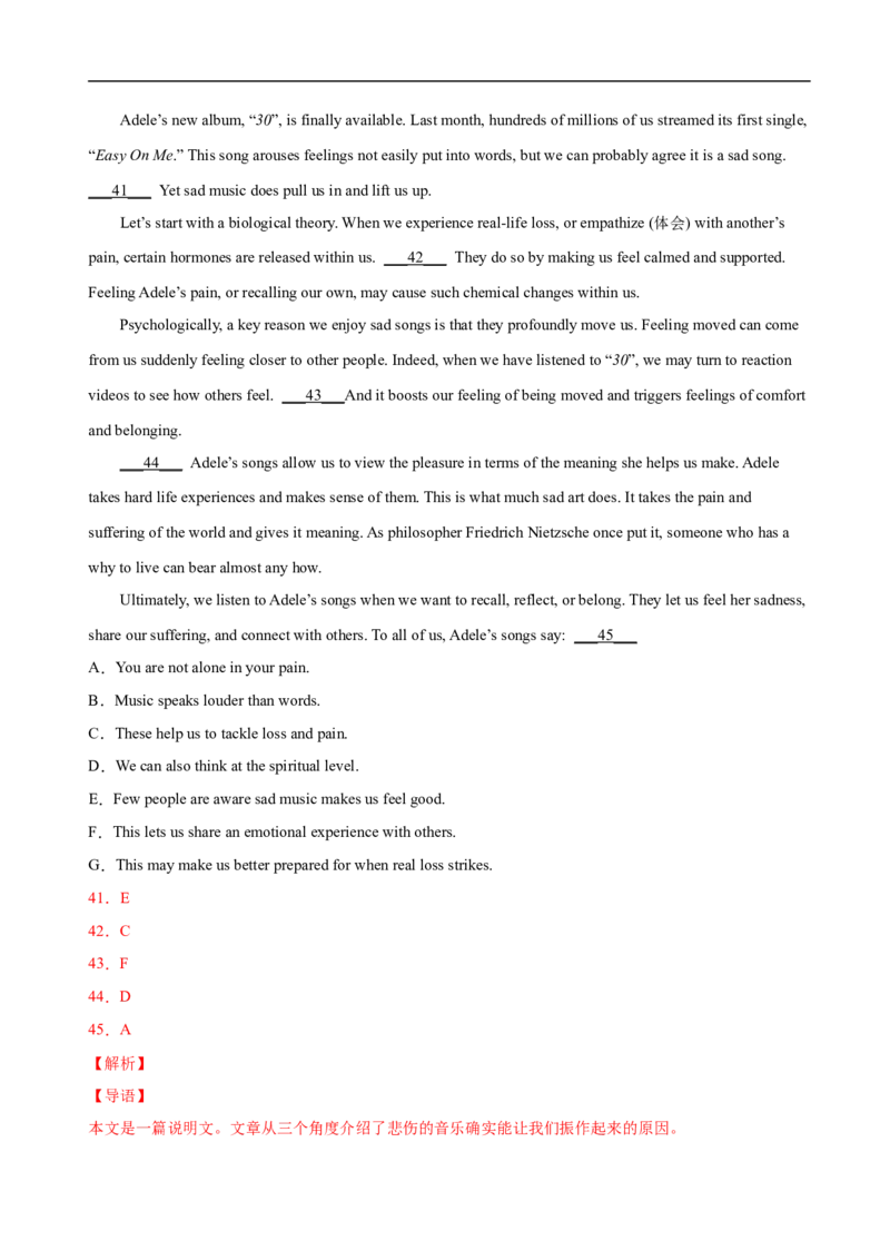 考点19记叙文类七选五（解析版）_3.2025英语总复习_2023年新高考资料_一轮复习_备战2023年高考英语一轮复习考点帮（新高考专用）_考点19记叙文类七选五
