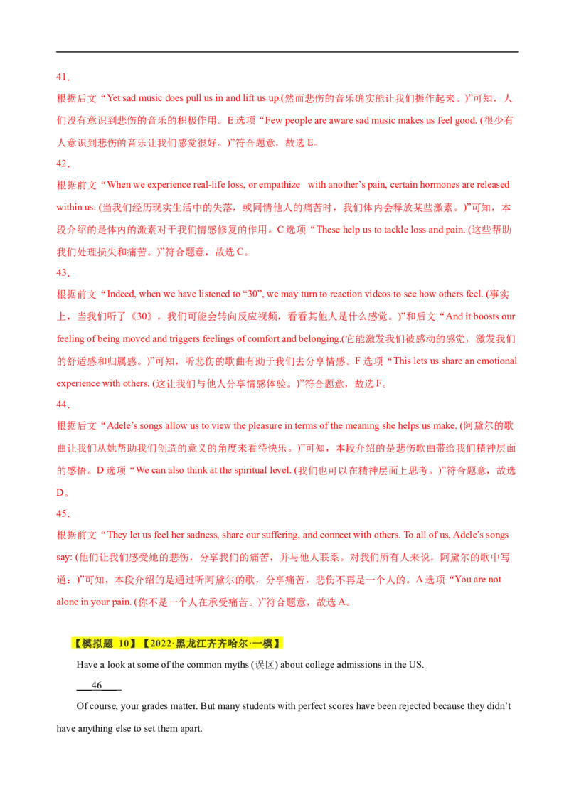 考点19记叙文类七选五（解析版）_3.2025英语总复习_2023年新高考资料_一轮复习_备战2023年高考英语一轮复习考点帮（新高考专用）_考点19记叙文类七选五