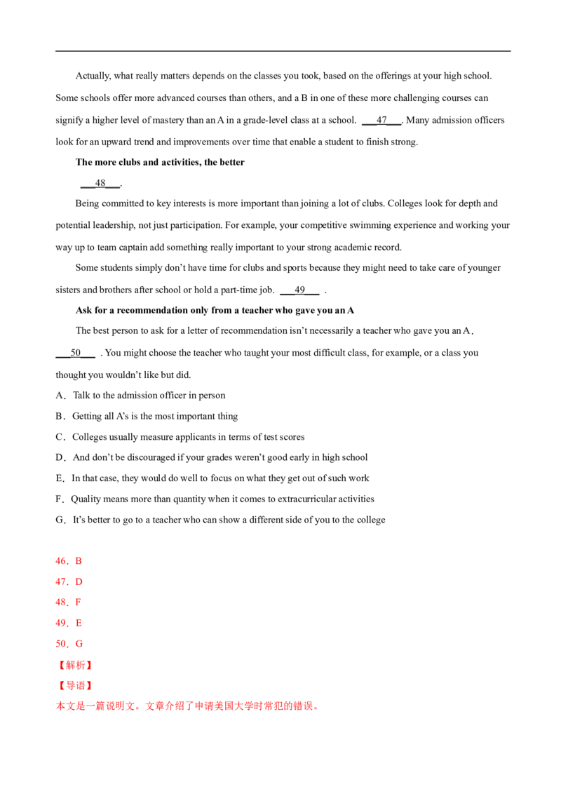 考点19记叙文类七选五（解析版）_3.2025英语总复习_2023年新高考资料_一轮复习_备战2023年高考英语一轮复习考点帮（新高考专用）_考点19记叙文类七选五
