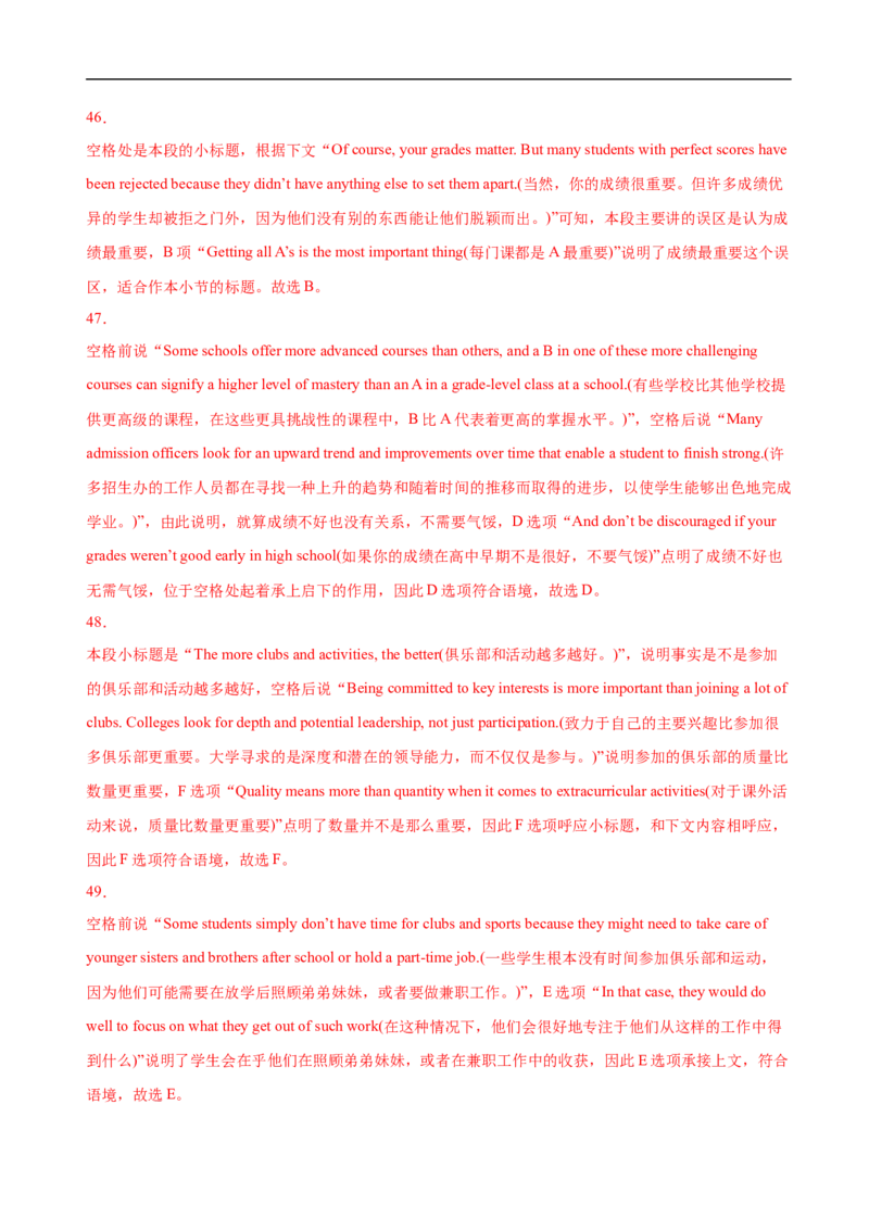 考点19记叙文类七选五（解析版）_3.2025英语总复习_2023年新高考资料_一轮复习_备战2023年高考英语一轮复习考点帮（新高考专用）_考点19记叙文类七选五