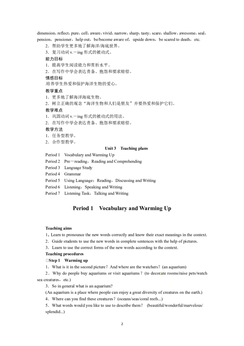 选修七Unit3UndertheseaPeriod1(1)_教资初高中_教资面试2025教资面试备考资料合集_教资面试资料合集_2025教资面试资料_25上教资面试-小学资料包_19教案：合集_高中学科全册教案