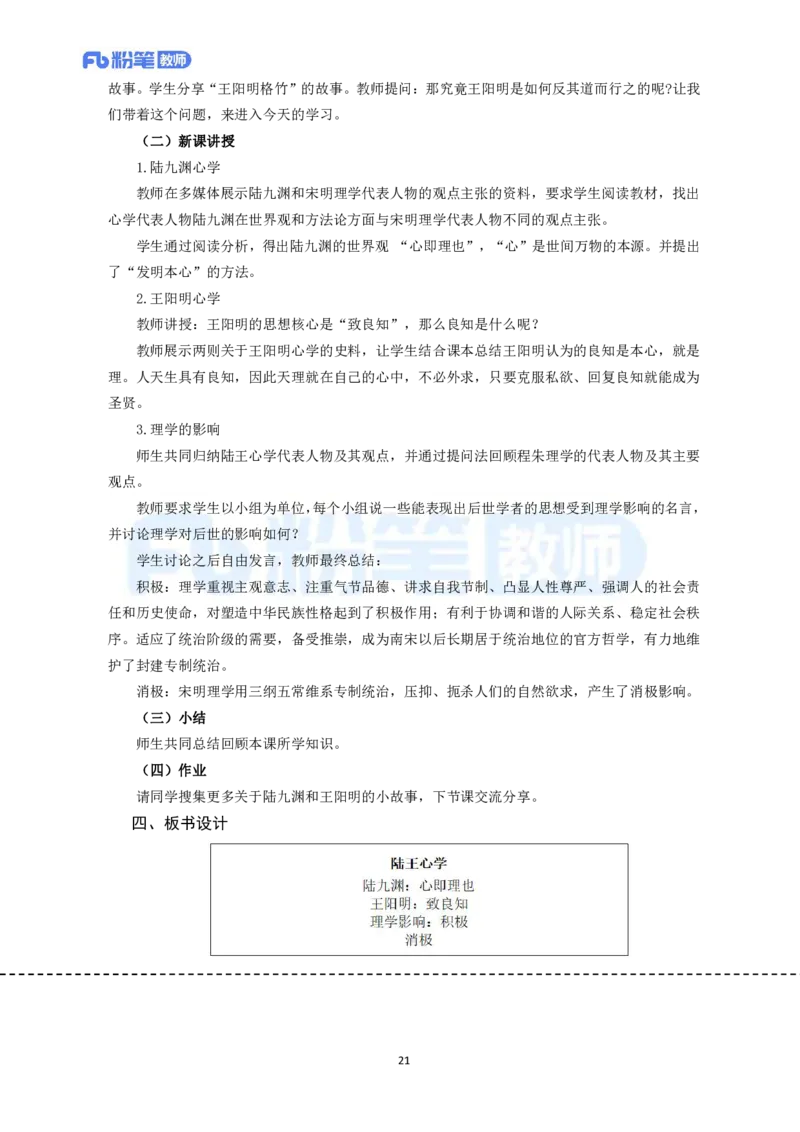 高频试题教资面试-精选考题解析合集-高中历史_教资初高中_教资面试2025教资面试备考资料合集_教资面试资料合集_教资面试各科资料包_历史备考资料包_高中历史