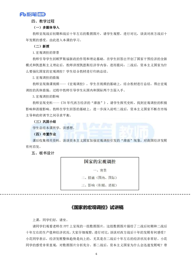高频试题教资面试-精选考题解析合集-高中历史_教资初高中_教资面试2025教资面试备考资料合集_教资面试资料合集_教资面试各科资料包_历史备考资料包_高中历史