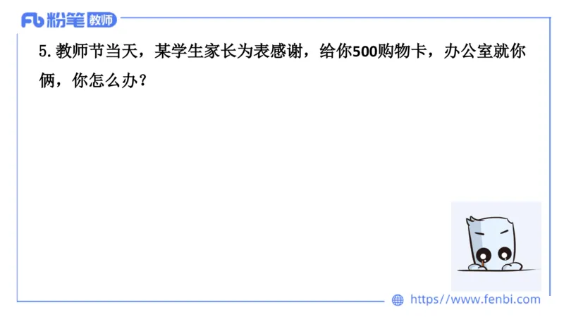 结构化200题-人际关系01(1)(1)_教资初高中_教资面试2025教资面试备考资料合集_教资面试资料合集_2025教资面试资料_25上教资面试fb系统班_补充课：结构化试题200题_003人际关系
