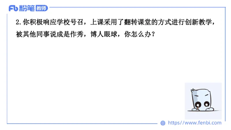 结构化200题-人际关系01(1)(1)_教资初高中_教资面试2025教资面试备考资料合集_教资面试资料合集_2025教资面试资料_25上教资面试fb系统班_补充课：结构化试题200题_003人际关系