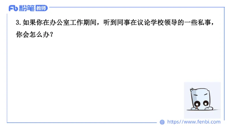 结构化200题-人际关系01(1)(1)_教资初高中_教资面试2025教资面试备考资料合集_教资面试资料合集_2025教资面试资料_25上教资面试fb系统班_补充课：结构化试题200题_003人际关系