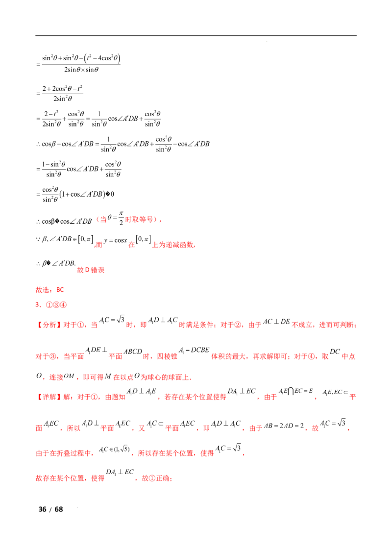 专题四立体几何第2讲　空间点、直线、平面之间的位置关系解析版_2.2025数学总复习_2025年新高考资料_二轮复习_2025高考数学二轮复习专项突破练习_专题四立体几何