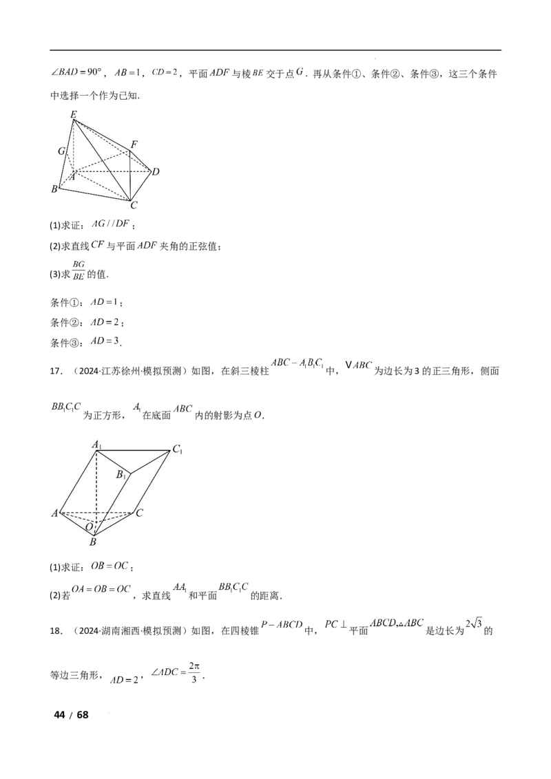 专题四立体几何第2讲　空间点、直线、平面之间的位置关系解析版_2.2025数学总复习_2025年新高考资料_二轮复习_2025高考数学二轮复习专项突破练习_专题四立体几何