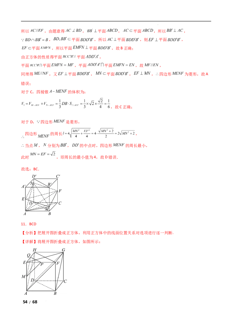 专题四立体几何第2讲　空间点、直线、平面之间的位置关系解析版_2.2025数学总复习_2025年新高考资料_二轮复习_2025高考数学二轮复习专项突破练习_专题四立体几何