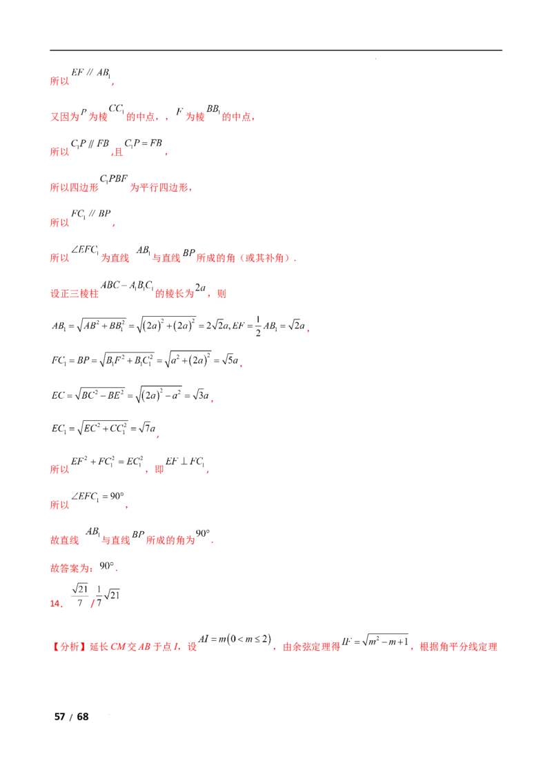 专题四立体几何第2讲　空间点、直线、平面之间的位置关系解析版_2.2025数学总复习_2025年新高考资料_二轮复习_2025高考数学二轮复习专项突破练习_专题四立体几何