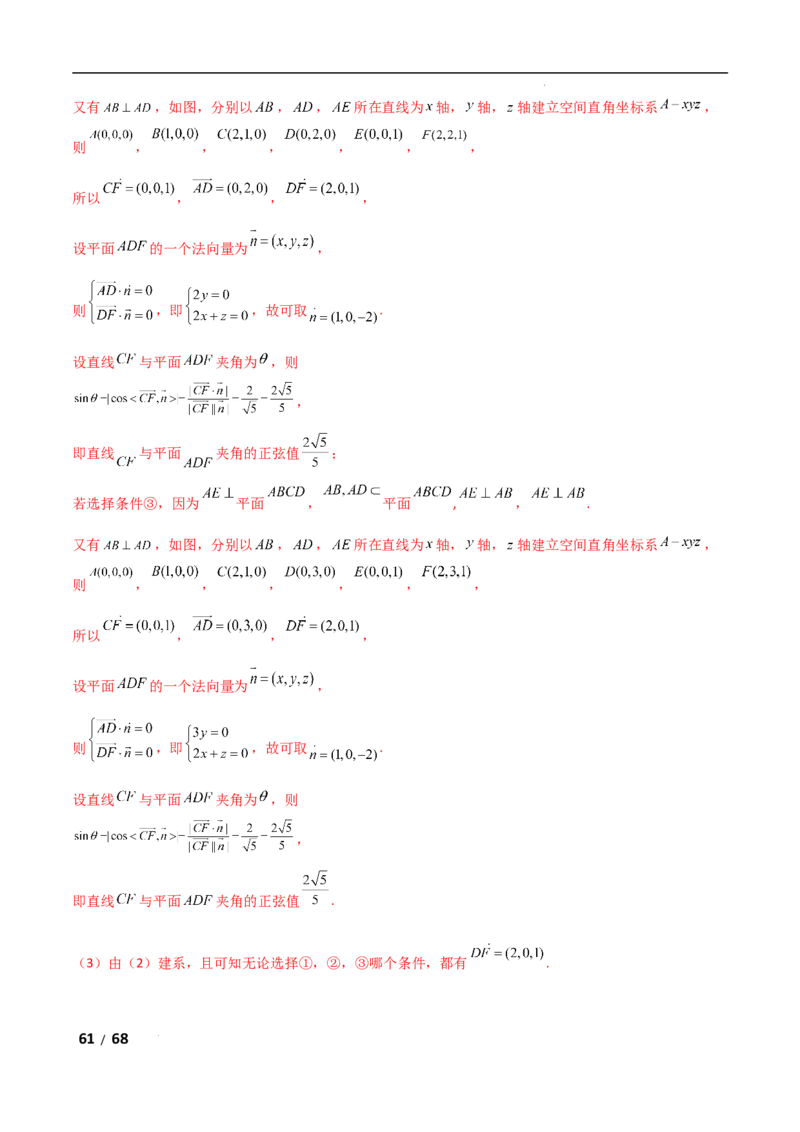 专题四立体几何第2讲　空间点、直线、平面之间的位置关系解析版_2.2025数学总复习_2025年新高考资料_二轮复习_2025高考数学二轮复习专项突破练习_专题四立体几何