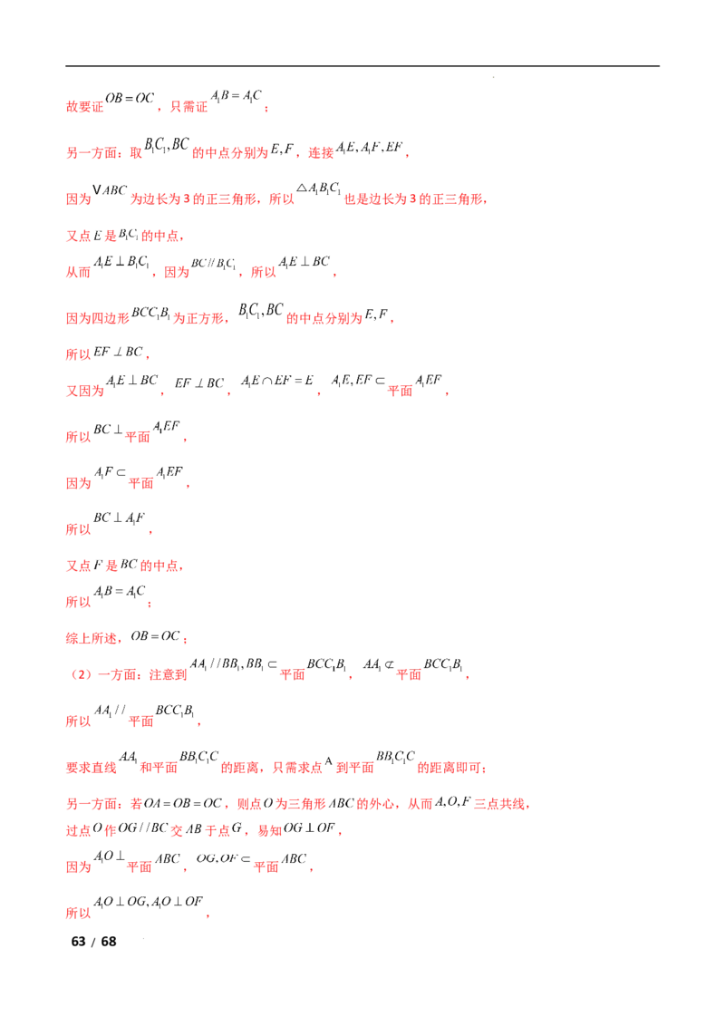 专题四立体几何第2讲　空间点、直线、平面之间的位置关系解析版_2.2025数学总复习_2025年新高考资料_二轮复习_2025高考数学二轮复习专项突破练习_专题四立体几何