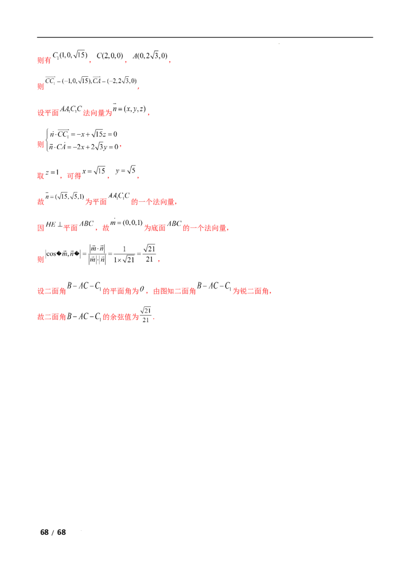 专题四立体几何第2讲　空间点、直线、平面之间的位置关系解析版_2.2025数学总复习_2025年新高考资料_二轮复习_2025高考数学二轮复习专项突破练习_专题四立体几何