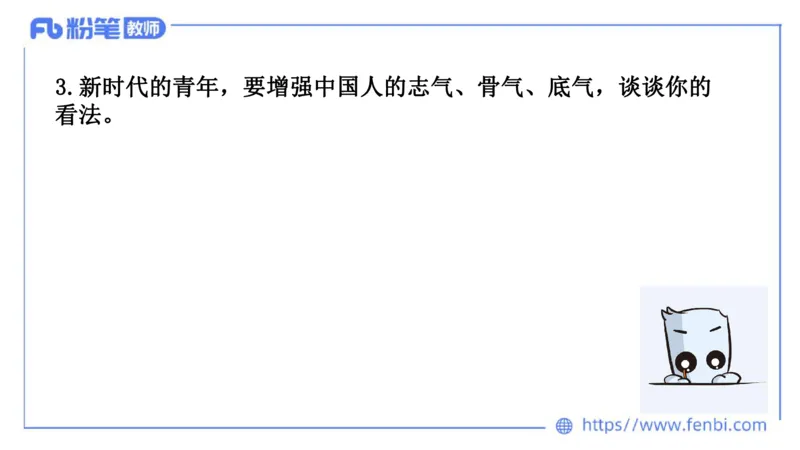 结构化试题示范200题&mdash;&mdash;时事政治4(1)_教资初高中_教资面试2025教资面试备考资料合集_教资面试资料合集_2025教资面试资料_25上教资面试fb系统班_补充课：结构化试题200题