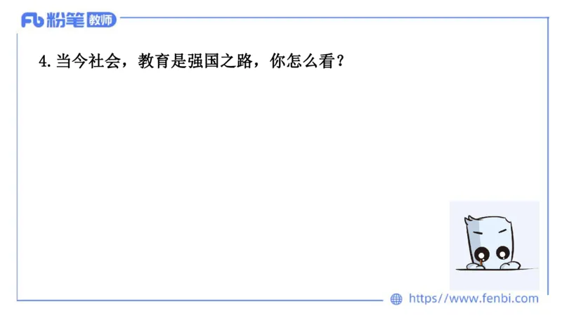 结构化试题示范200题&mdash;&mdash;时事政治4(1)_教资初高中_教资面试2025教资面试备考资料合集_教资面试资料合集_2025教资面试资料_25上教资面试fb系统班_补充课：结构化试题200题