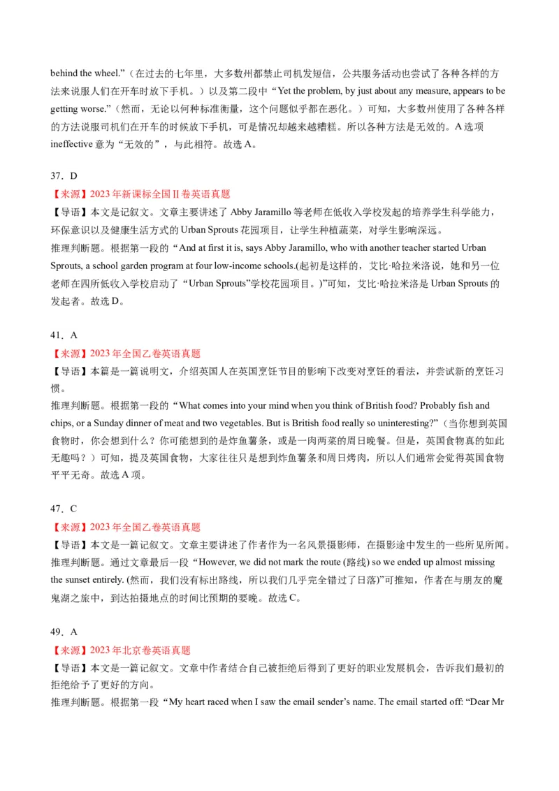 考点10阅读理解之事物、人物特征和感受（解析版)_3.2025英语总复习_2024年新高考资料_2.2024二轮复习_核心全突破2024年高考英语二轮复习核心考点&重难题型专项突破