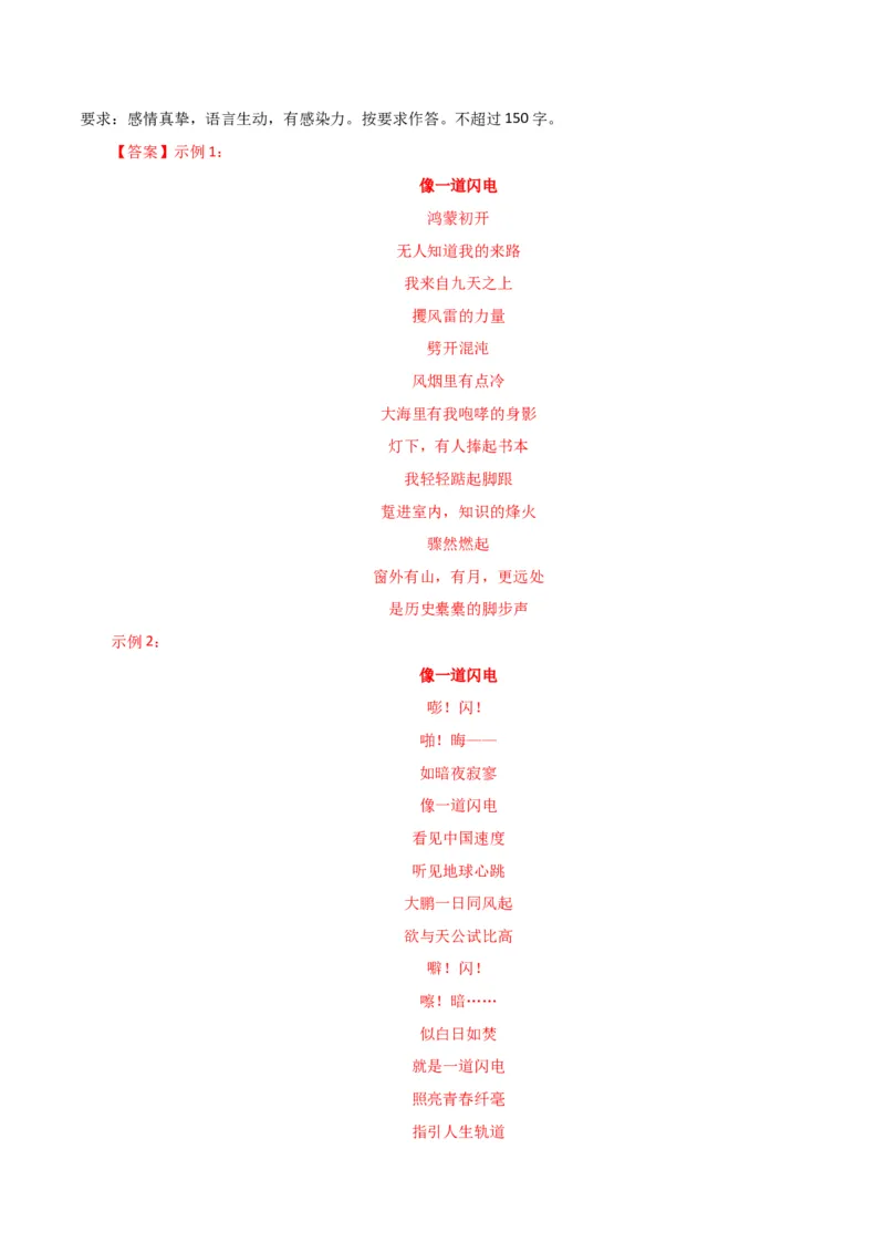 专题提升卷写作-2024年高考语文一轮复习考点通关卷（新高考通用）（解析版）_1.2025语文总复习_2024年新高考资料_1.2024一轮复习_2024年高考语文一轮复习考点通关卷（新高考通用）