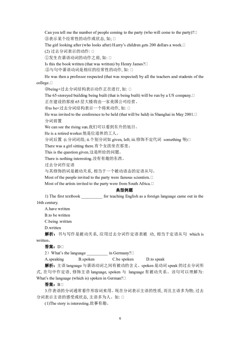 必修五（Unit1GreatscientistsPeriod5）(1)_教资初高中_教资面试2025教资面试备考资料合集_教资面试资料合集_2025教资面试资料_25上教资面试-小学资料包_19教案：合集