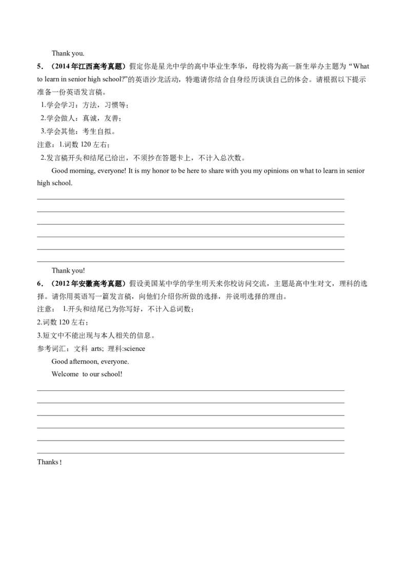 第28讲应用文写作之演讲稿（练）-2024年高考英语一轮复习讲练测（新教材新高考）（原卷版）_3.2025英语总复习_2024年新高考资料_1.2024一轮复习_第一-六部分