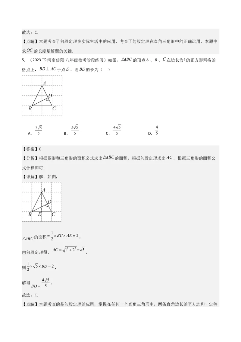 17.1勾股定理（单元教学设计）-（人教版）_初中数学_八年级数学下册（人教版）_大单元教学课件+教学设计-U42_第十七章勾股定理