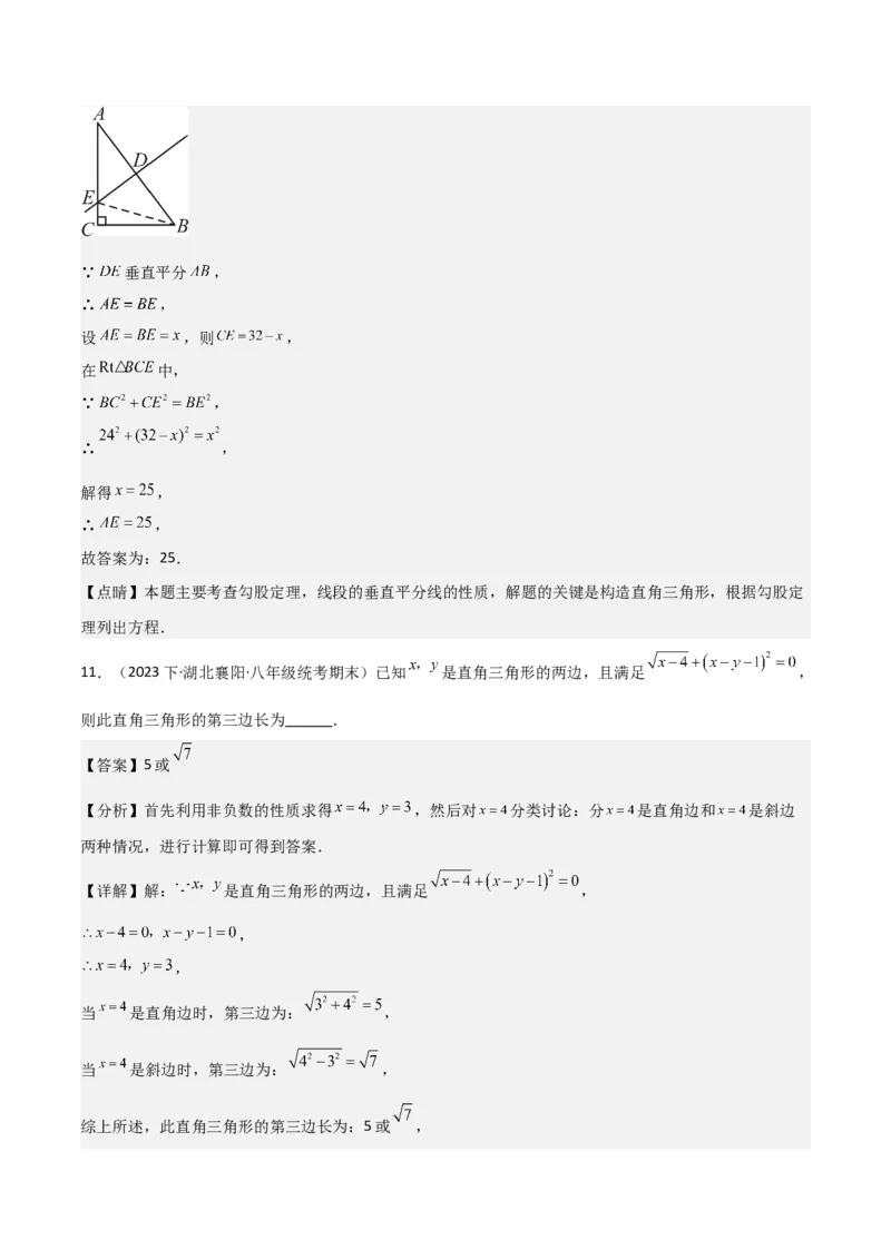 17.1勾股定理（单元教学设计）-（人教版）_初中数学_八年级数学下册（人教版）_大单元教学课件+教学设计-U42_第十七章勾股定理