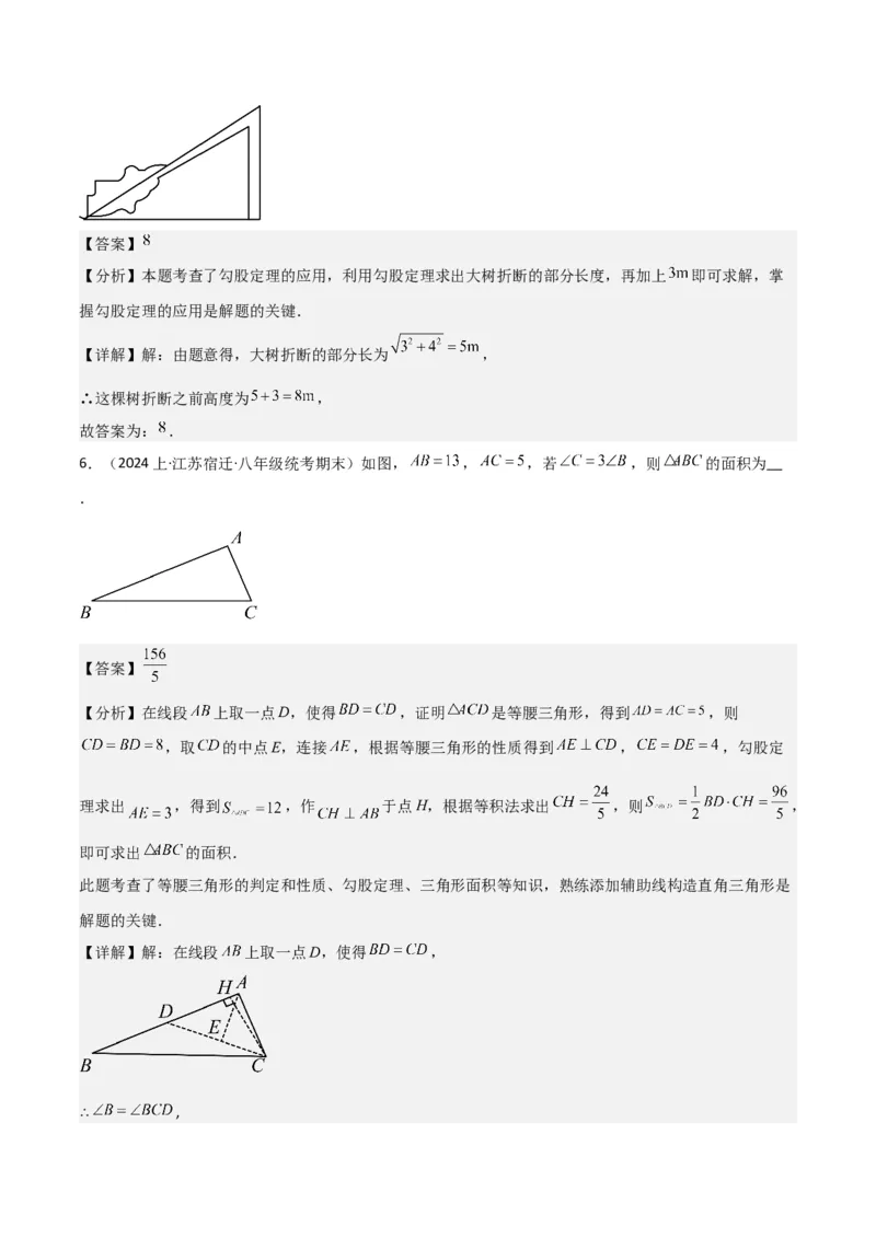 17.1勾股定理（单元教学设计）-（人教版）_初中数学_八年级数学下册（人教版）_大单元教学课件+教学设计-U42_第十七章勾股定理