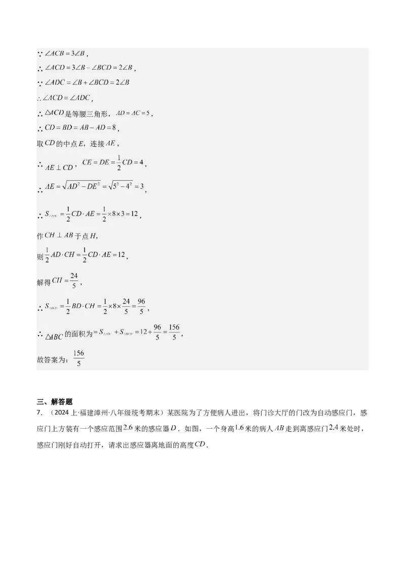 17.1勾股定理（单元教学设计）-（人教版）_初中数学_八年级数学下册（人教版）_大单元教学课件+教学设计-U42_第十七章勾股定理
