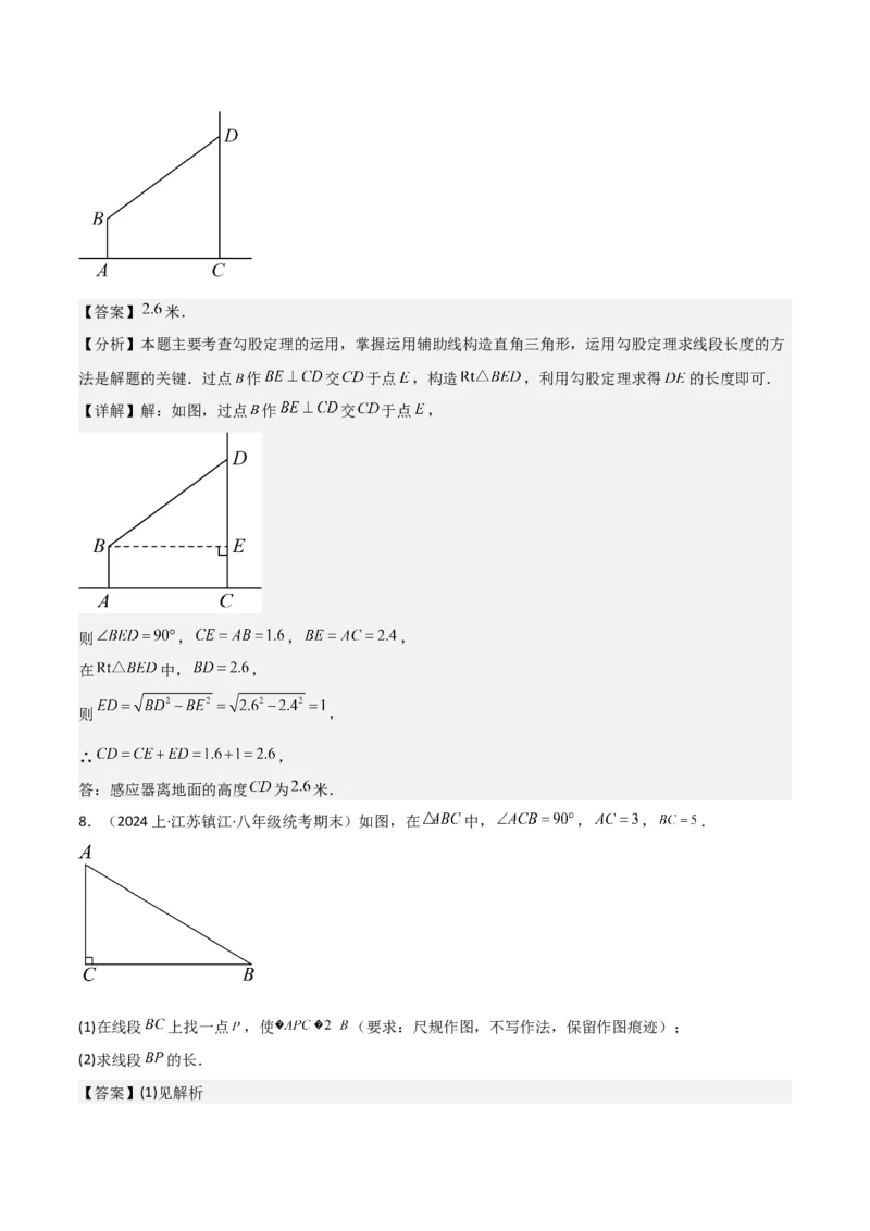 17.1勾股定理（单元教学设计）-（人教版）_初中数学_八年级数学下册（人教版）_大单元教学课件+教学设计-U42_第十七章勾股定理