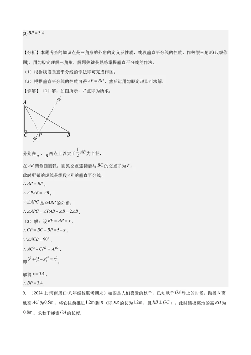 17.1勾股定理（单元教学设计）-（人教版）_初中数学_八年级数学下册（人教版）_大单元教学课件+教学设计-U42_第十七章勾股定理