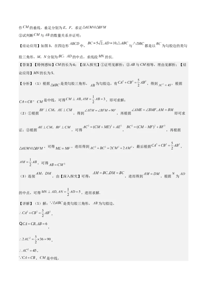 17.1勾股定理（单元教学设计）-（人教版）_初中数学_八年级数学下册（人教版）_大单元教学课件+教学设计-U42_第十七章勾股定理