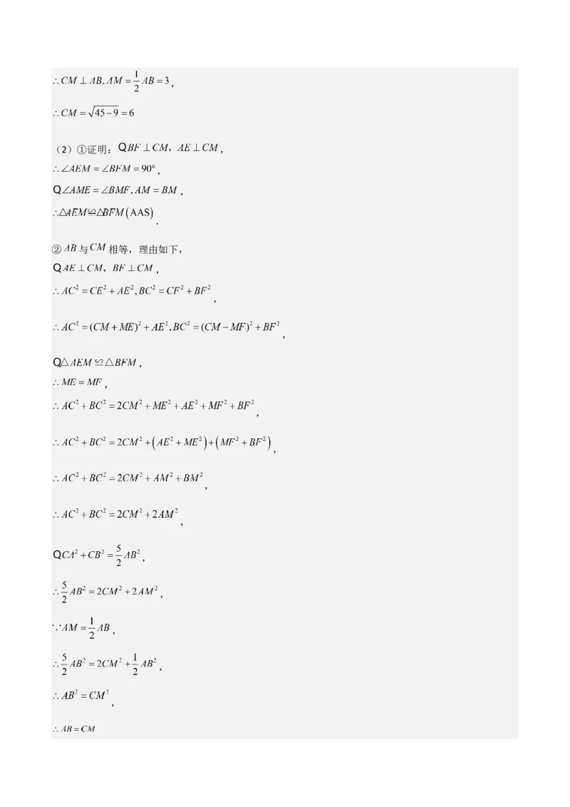 17.1勾股定理（单元教学设计）-（人教版）_初中数学_八年级数学下册（人教版）_大单元教学课件+教学设计-U42_第十七章勾股定理
