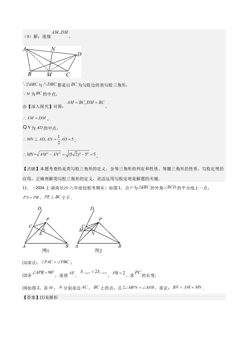 17.1勾股定理（单元教学设计）-（人教版）_初中数学_八年级数学下册（人教版）_大单元教学课件+教学设计-U42_第十七章勾股定理