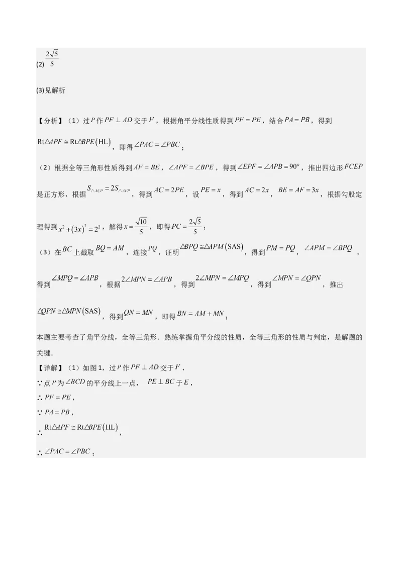 17.1勾股定理（单元教学设计）-（人教版）_初中数学_八年级数学下册（人教版）_大单元教学课件+教学设计-U42_第十七章勾股定理