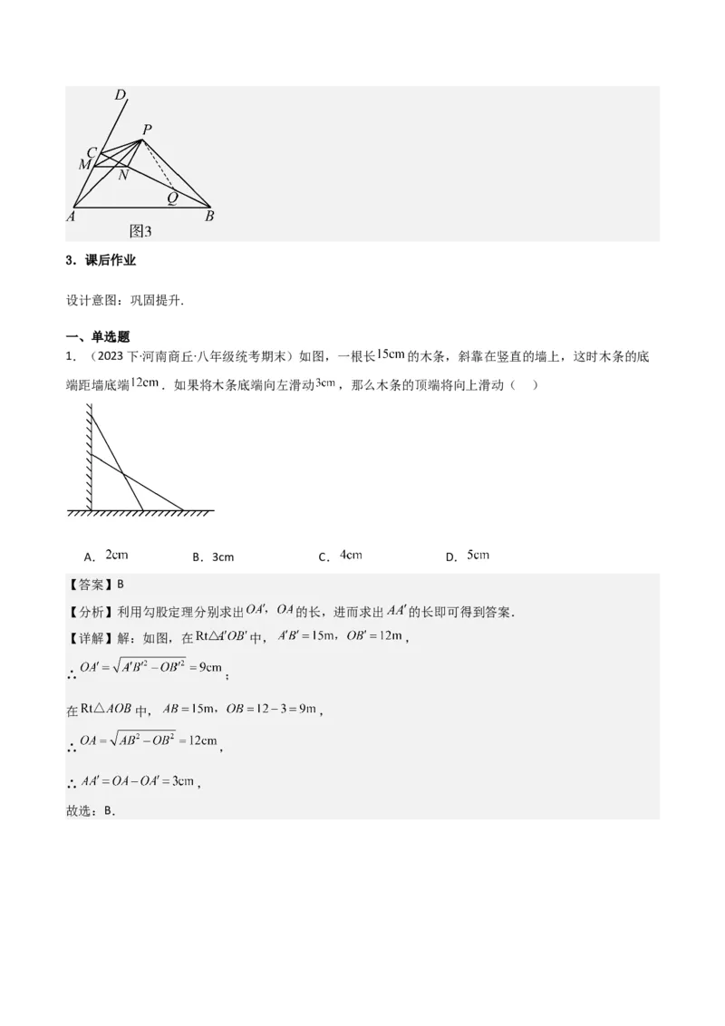17.1勾股定理（单元教学设计）-（人教版）_初中数学_八年级数学下册（人教版）_大单元教学课件+教学设计-U42_第十七章勾股定理