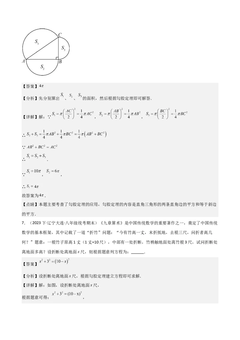 17.1勾股定理（单元教学设计）-（人教版）_初中数学_八年级数学下册（人教版）_大单元教学课件+教学设计-U42_第十七章勾股定理