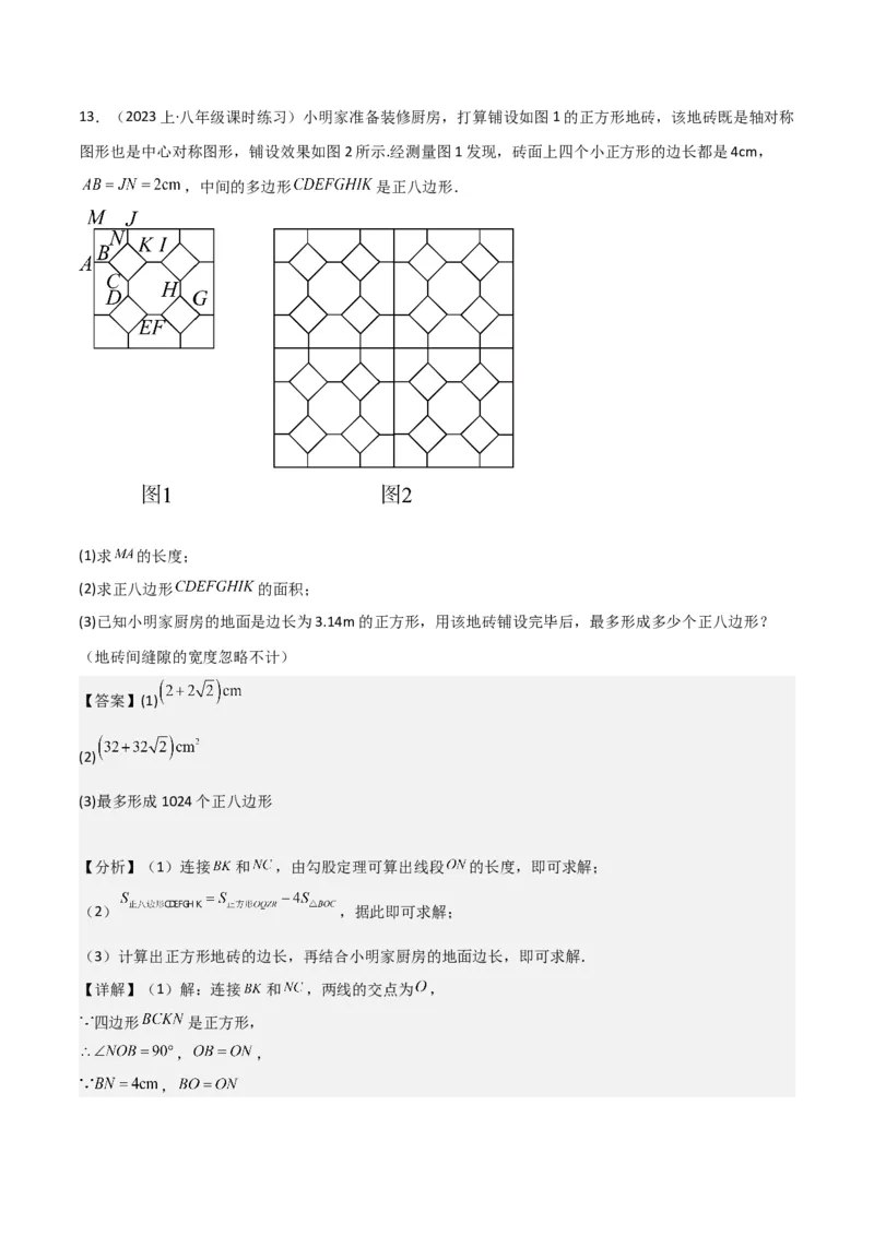 17.1勾股定理（单元教学设计）-（人教版）_初中数学_八年级数学下册（人教版）_大单元教学课件+教学设计-U42_第十七章勾股定理